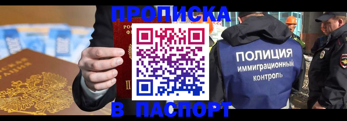 регистрация для школы в Черепаново