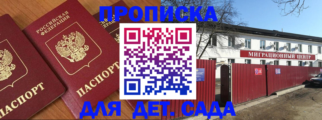 миграционный учет в Черепаново