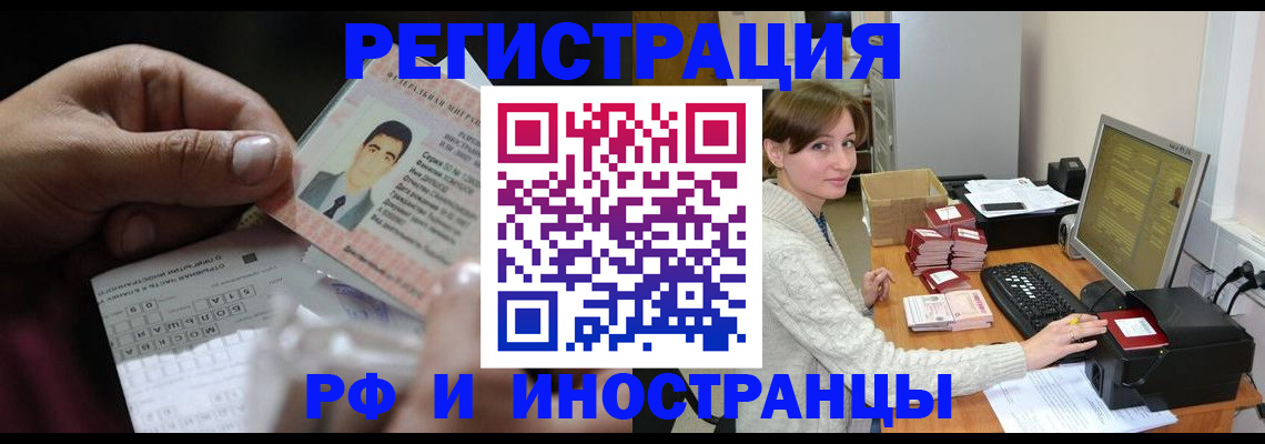 регистрация для школы в Черепаново